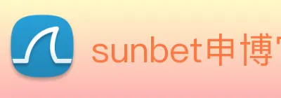 sunbet申博官网 logo